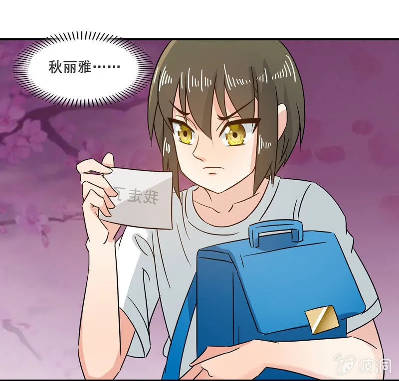 不是吧？又来！ 第25页