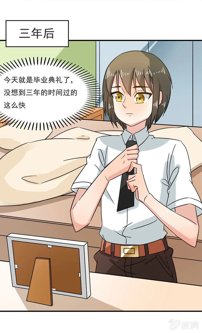 不是吧？又来！ 第28页
