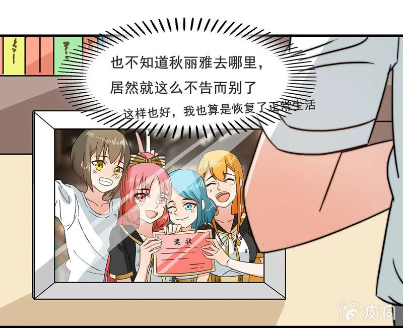 不是吧？又来！ 第29页