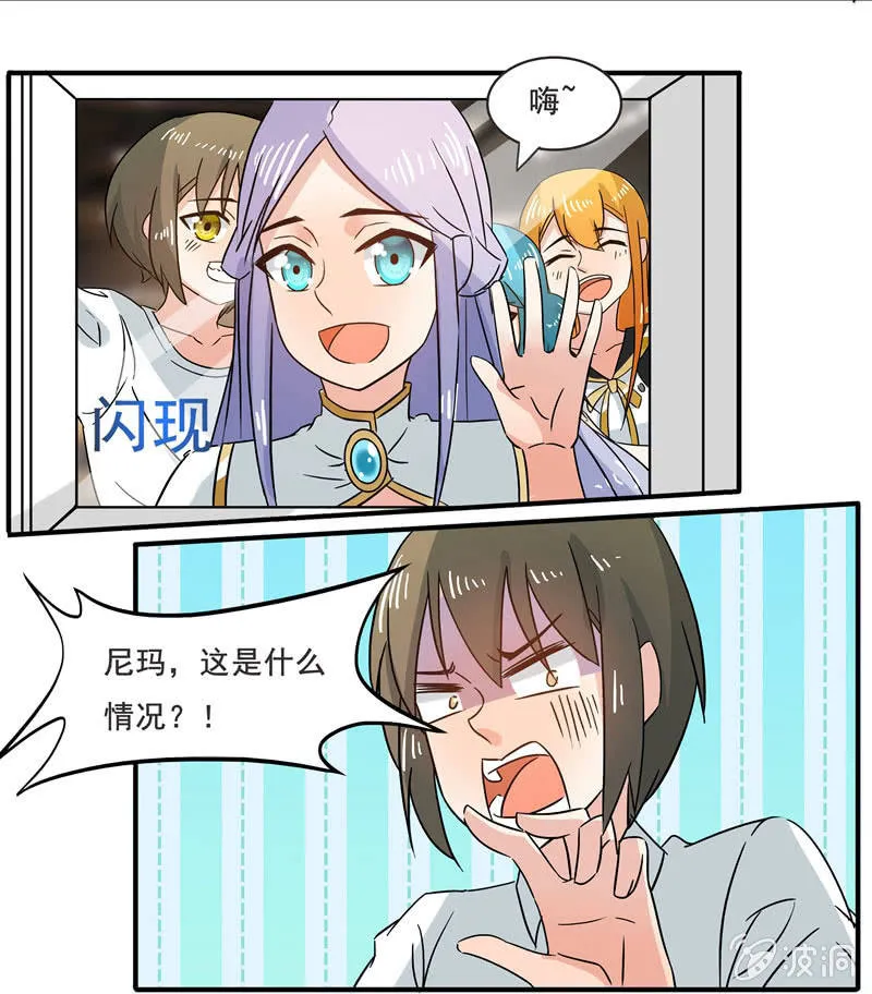 不是吧？又来！ 第30页