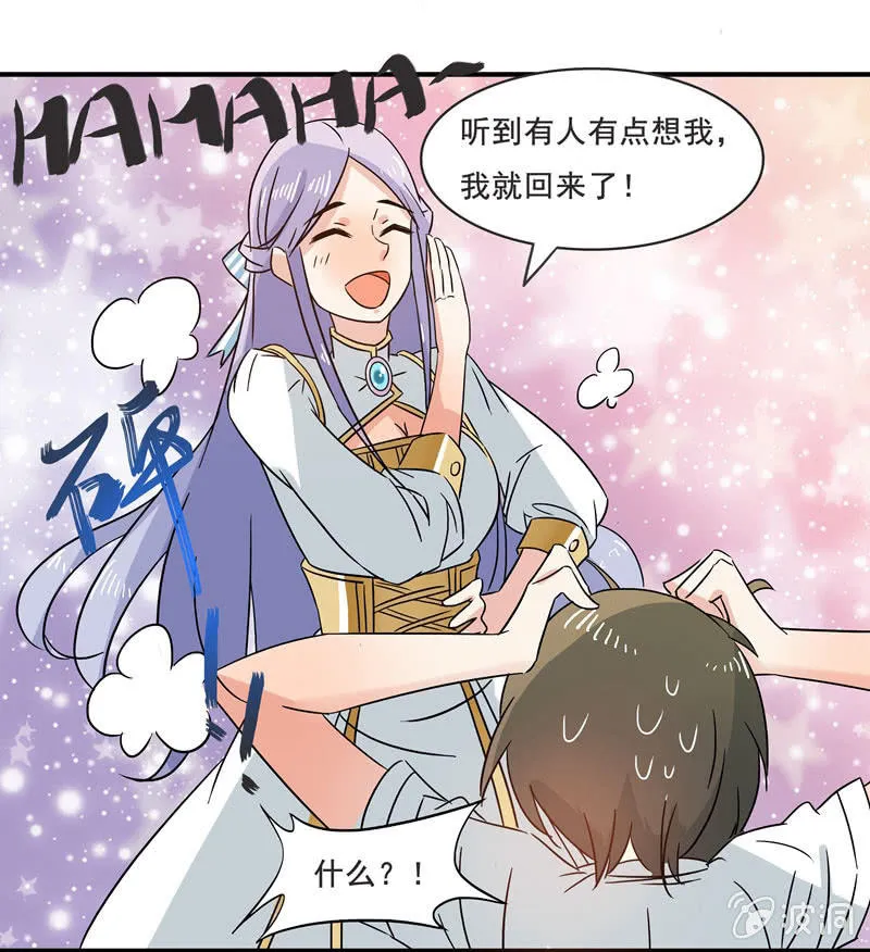 不是吧？又来！ 第31页