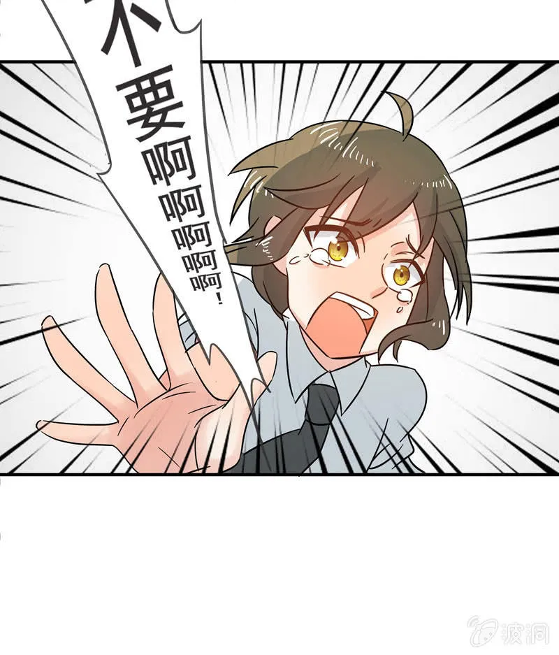 不是吧？又来！ 第34页