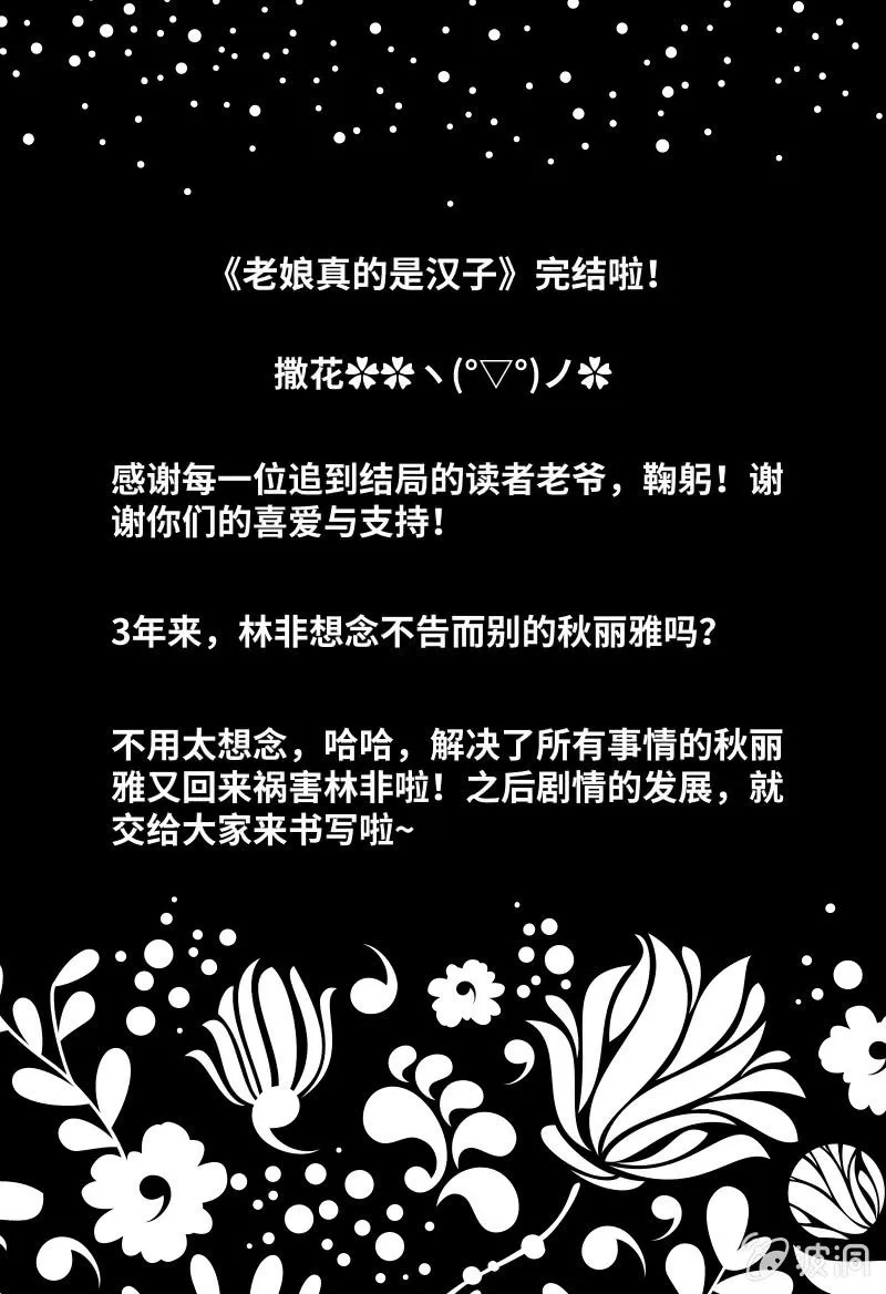 不是吧？又来！ 第35页