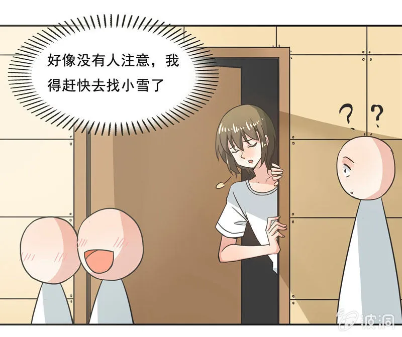 谁是冠军？ 第2页