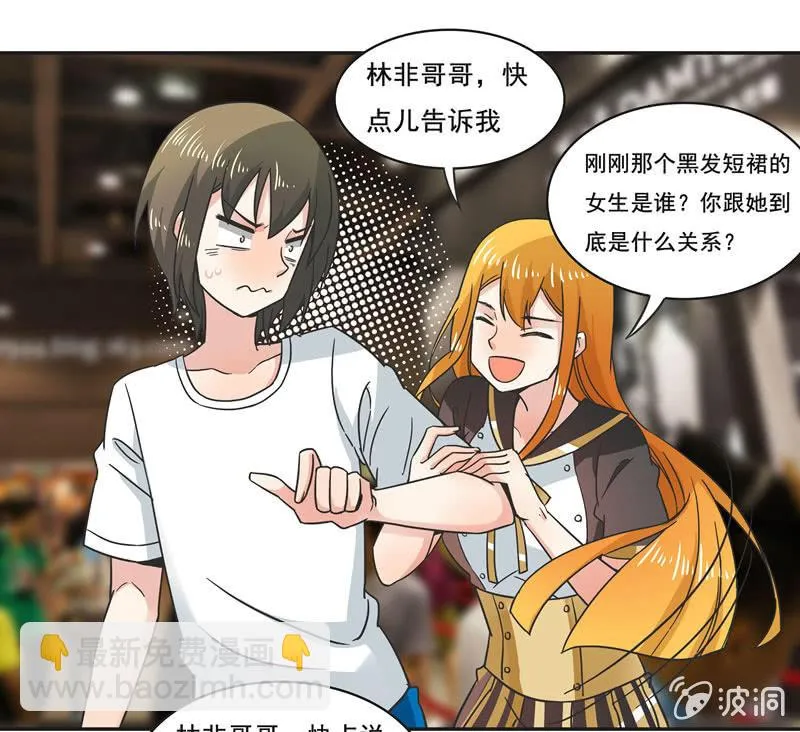 谁是冠军？ 第6页