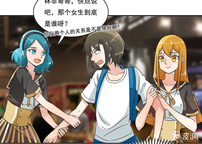 谁是冠军？ 第7页