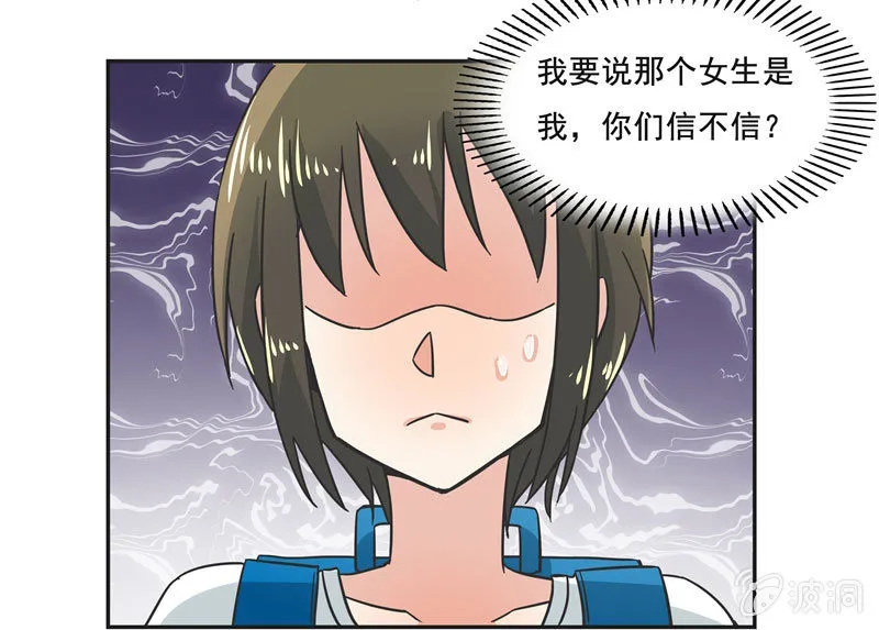 谁是冠军？ 第8页