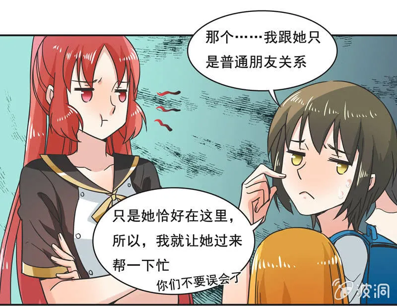谁是冠军？ 第9页