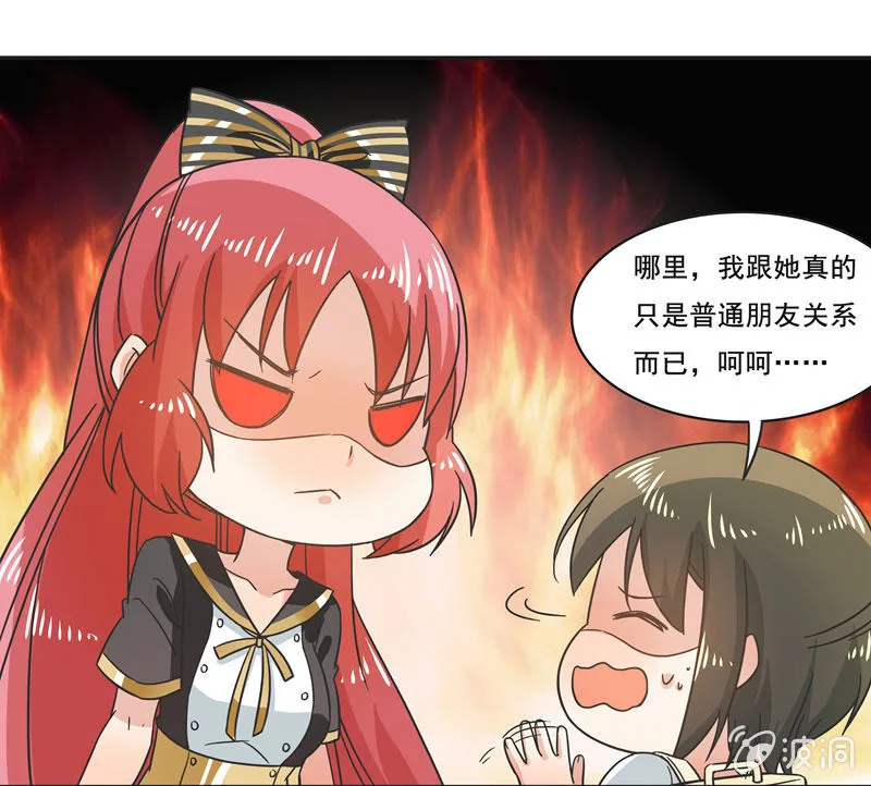谁是冠军？ 第13页