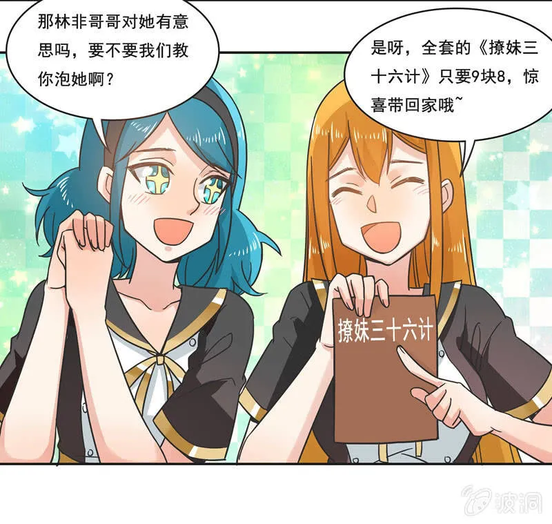 谁是冠军？ 第15页