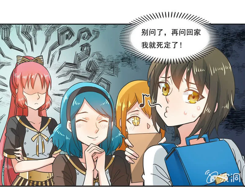 谁是冠军？ 第16页