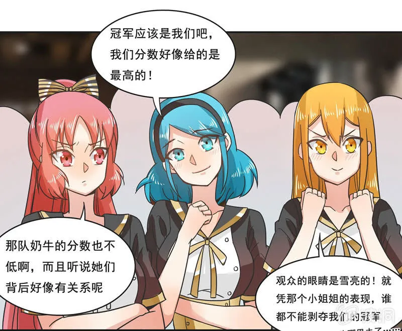 谁是冠军？ 第19页