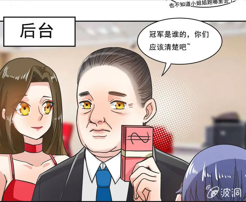 谁是冠军？ 第20页