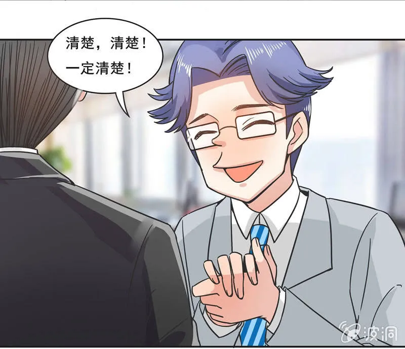 谁是冠军？ 第21页