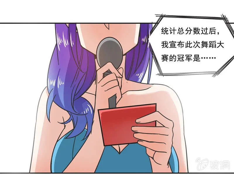 谁是冠军？ 第22页