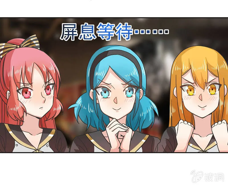 谁是冠军？ 第23页