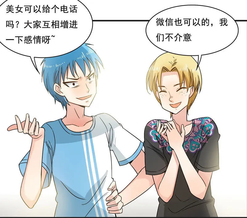 逃脱困境 第2页
