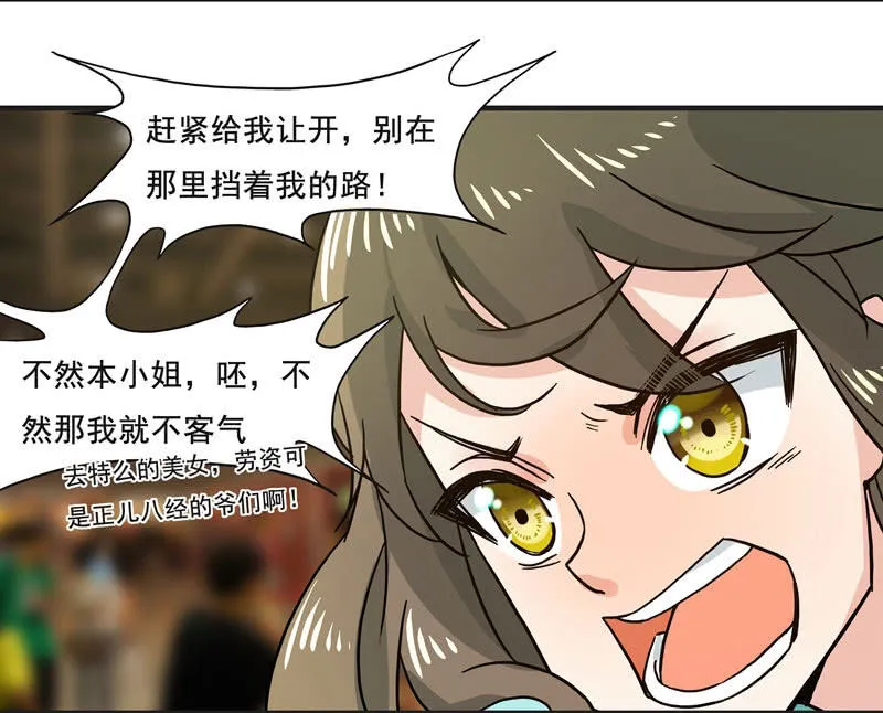逃脱困境 第3页