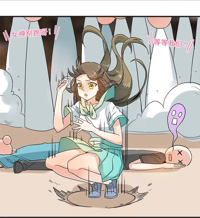 逃脱困境 第7页