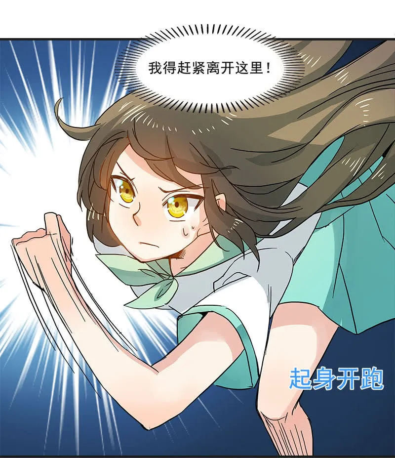 逃脱困境 第8页
