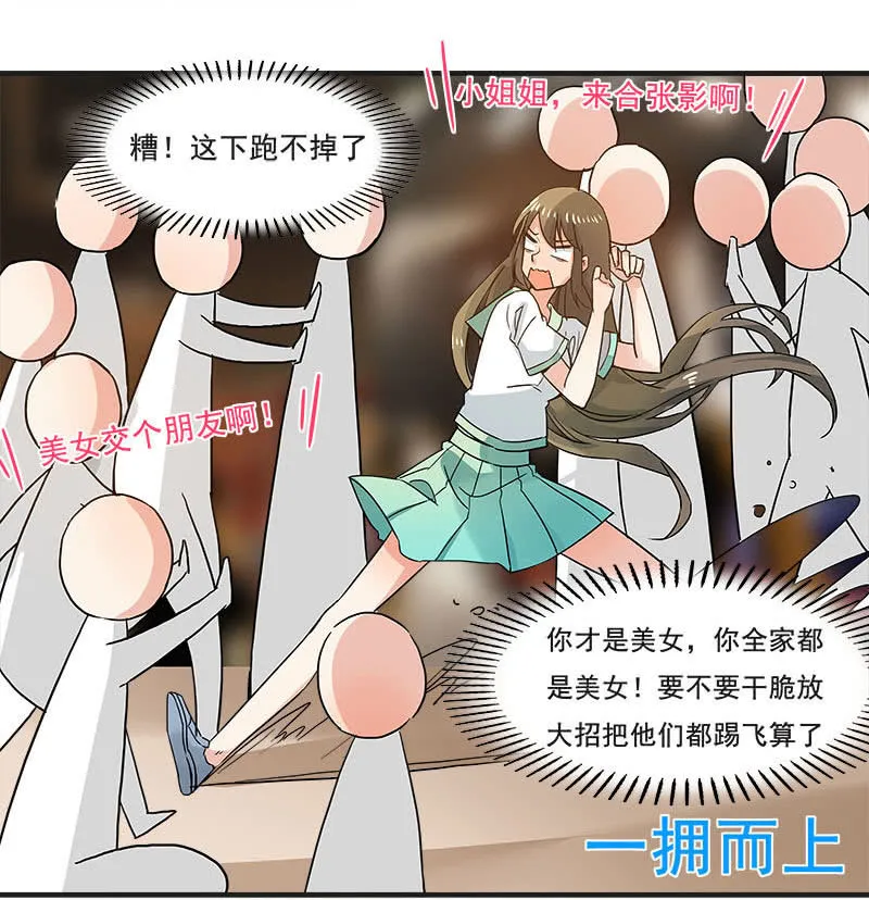 逃脱困境 第9页