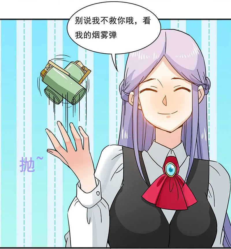 逃脱困境 第10页