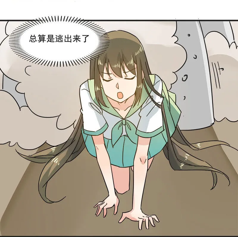 逃脱困境 第13页