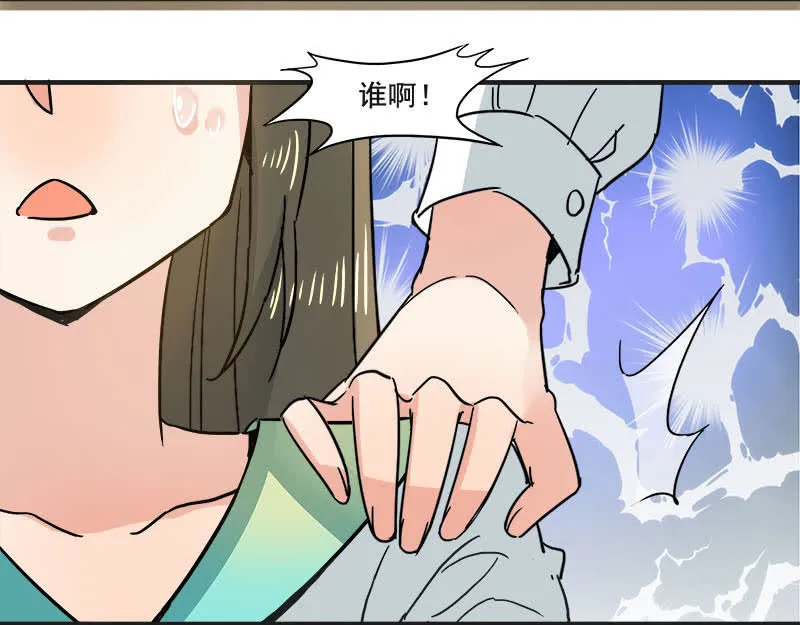 逃脱困境 第14页