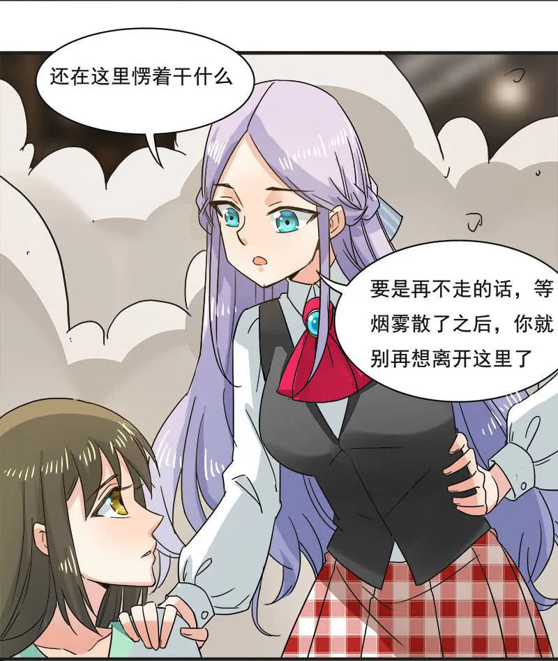 逃脱困境 第15页