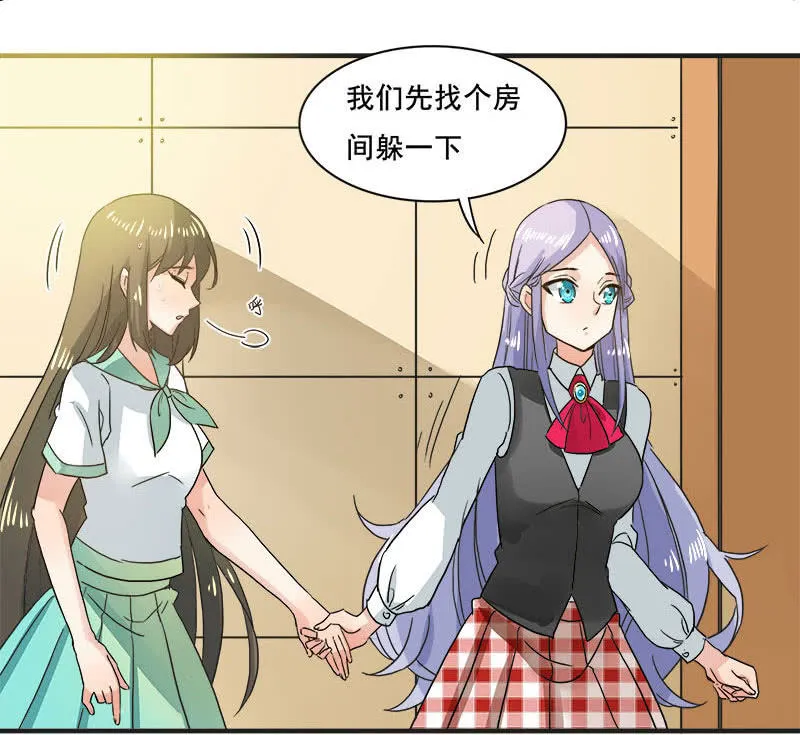 逃脱困境 第16页