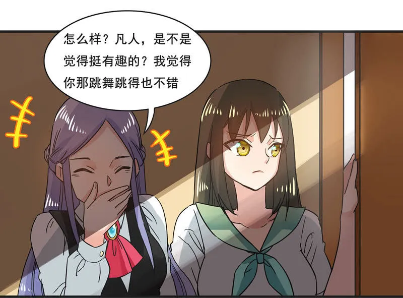 逃脱困境 第18页