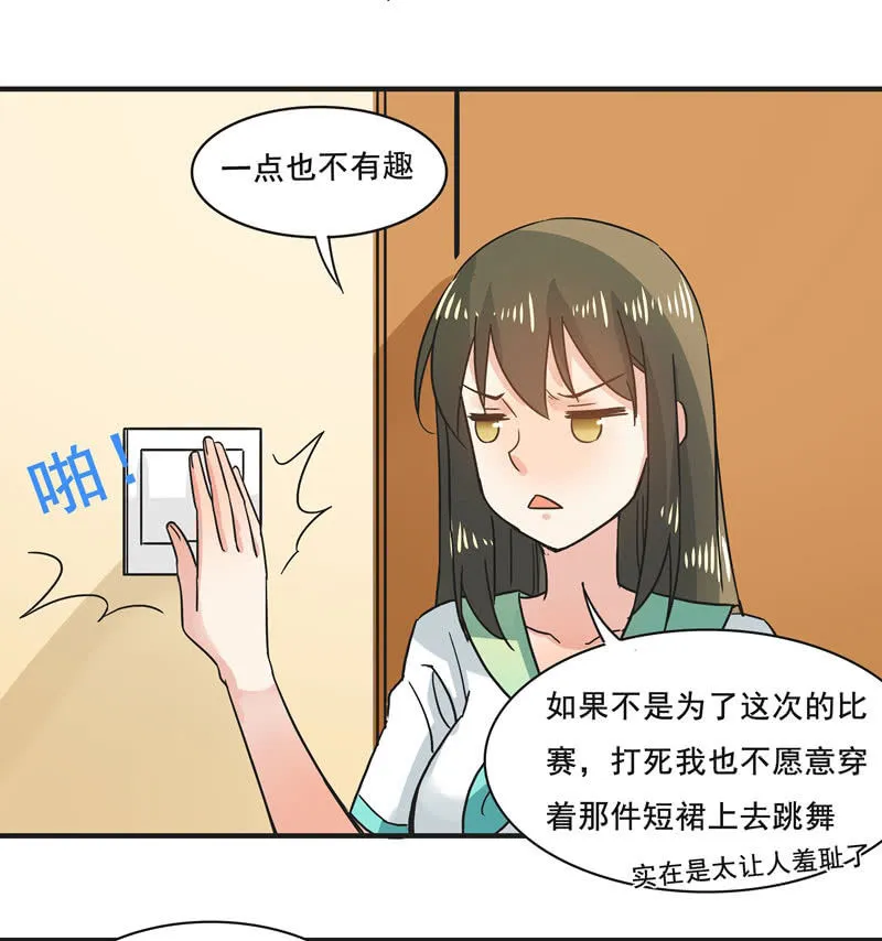 逃脱困境 第19页