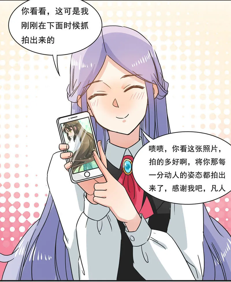 逃脱困境 第20页