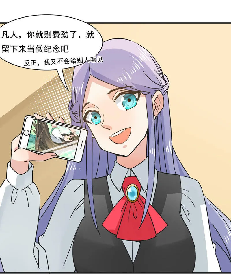 逃脱困境 第22页