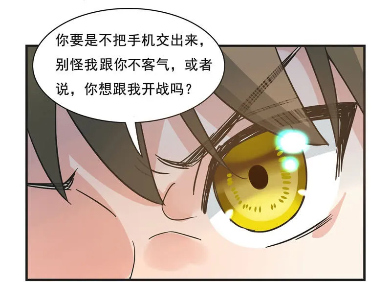 逃脱困境 第23页