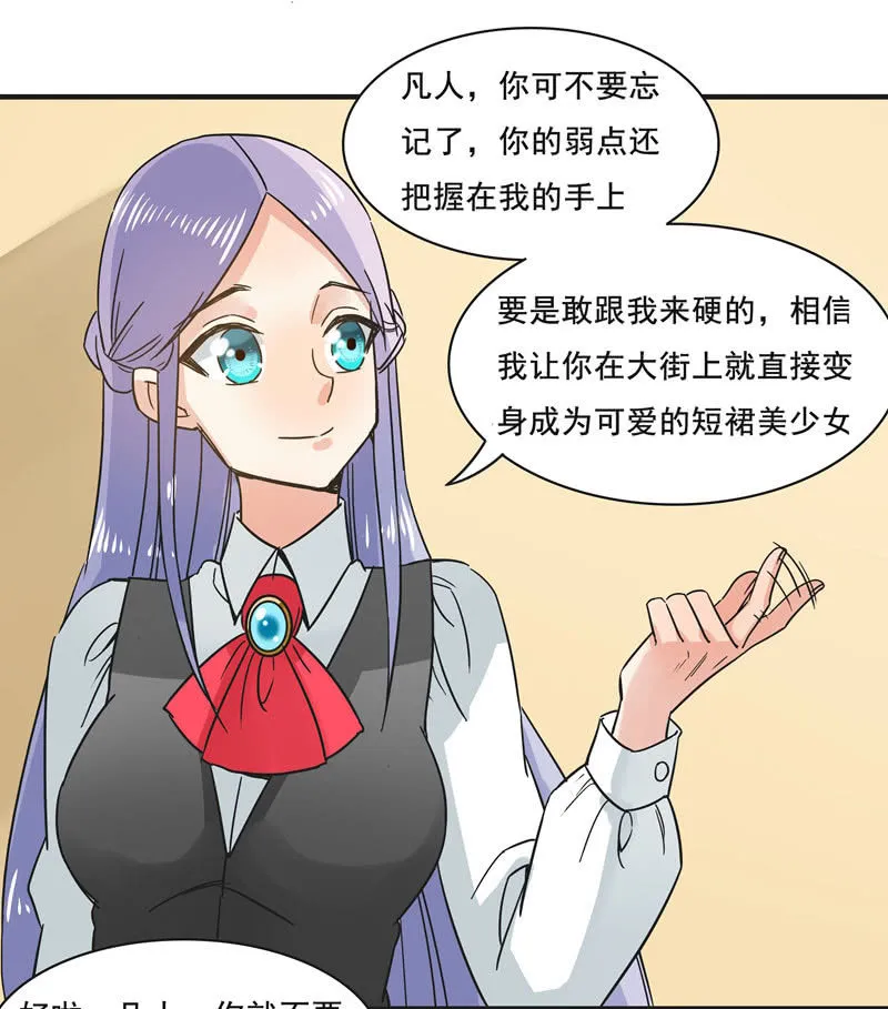 逃脱困境 第24页