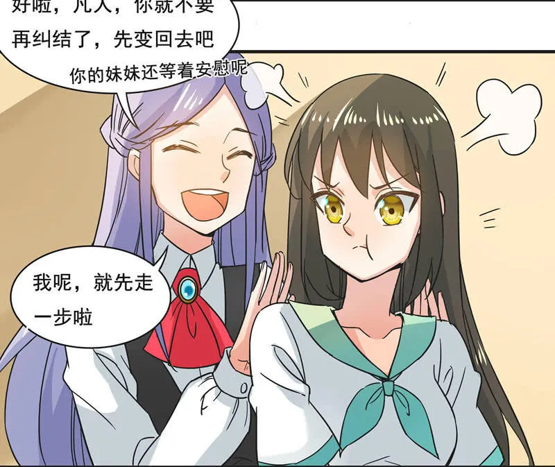 逃脱困境 第25页
