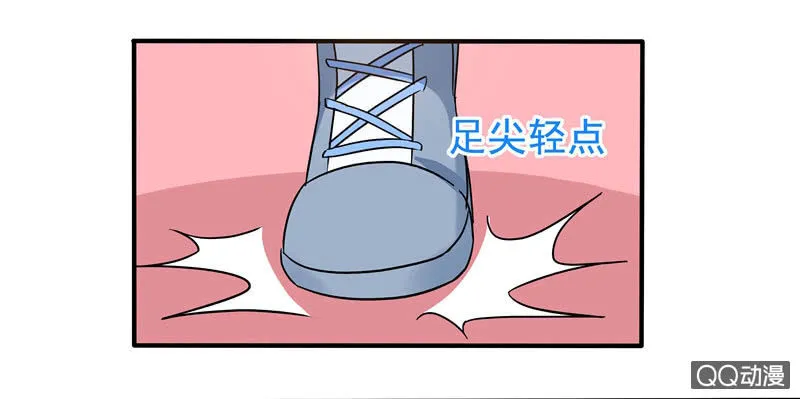夺冠 第8页