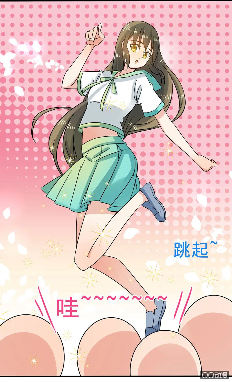 夺冠 第9页