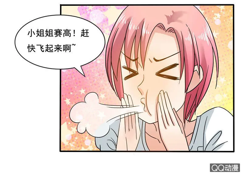 夺冠 第14页