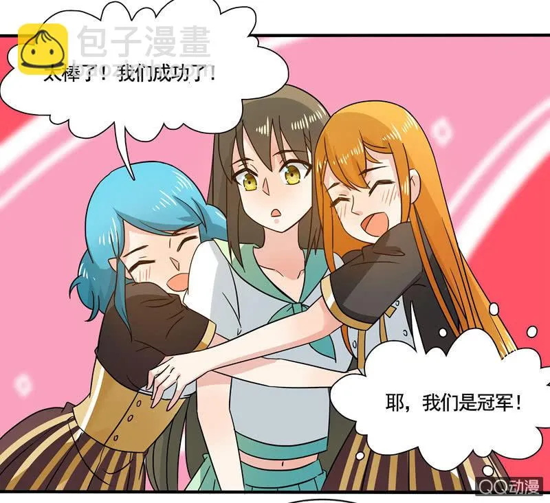 夺冠 第19页