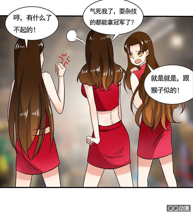 夺冠 第20页