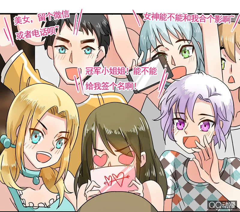夺冠 第21页