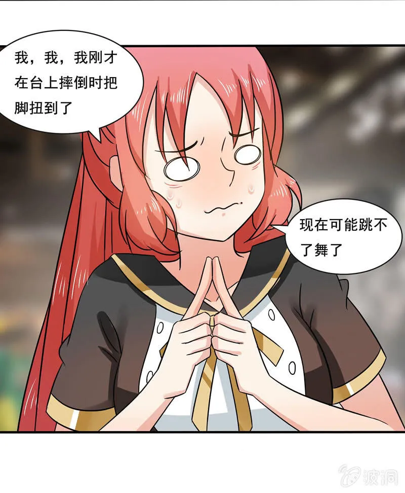 外援！ 第5页