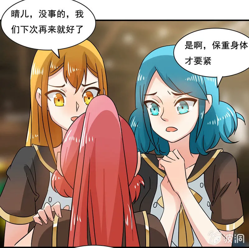 外援！ 第7页