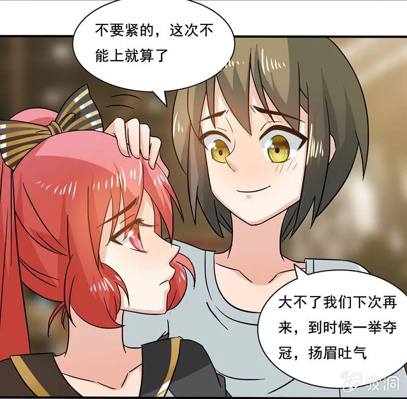 外援！ 第8页