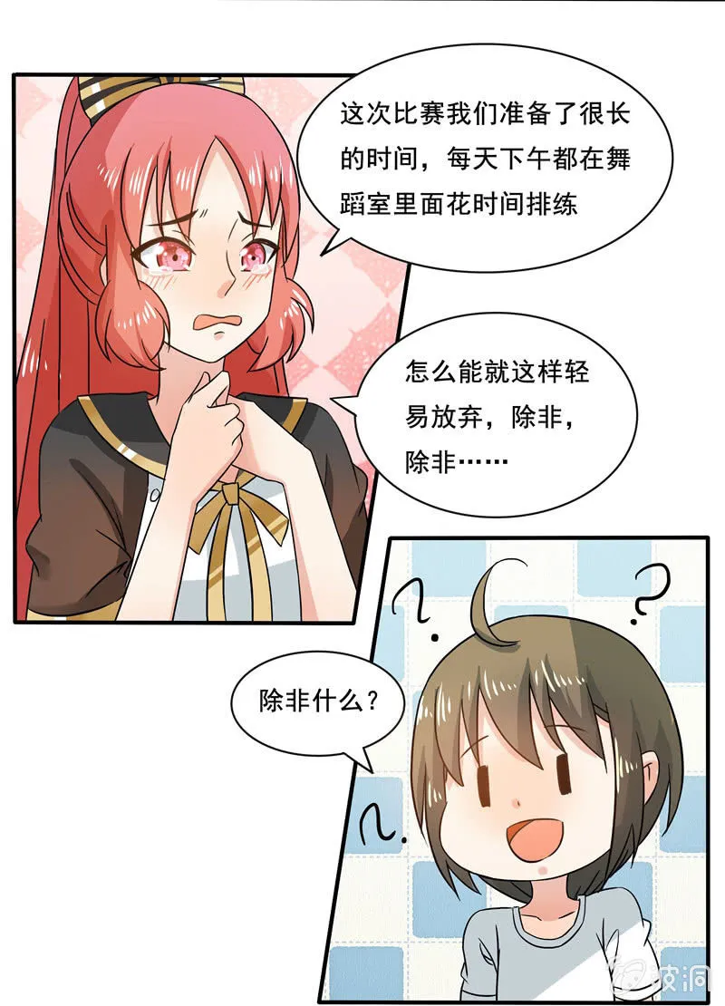 外援！ 第9页