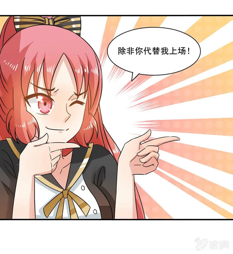 外援！ 第10页