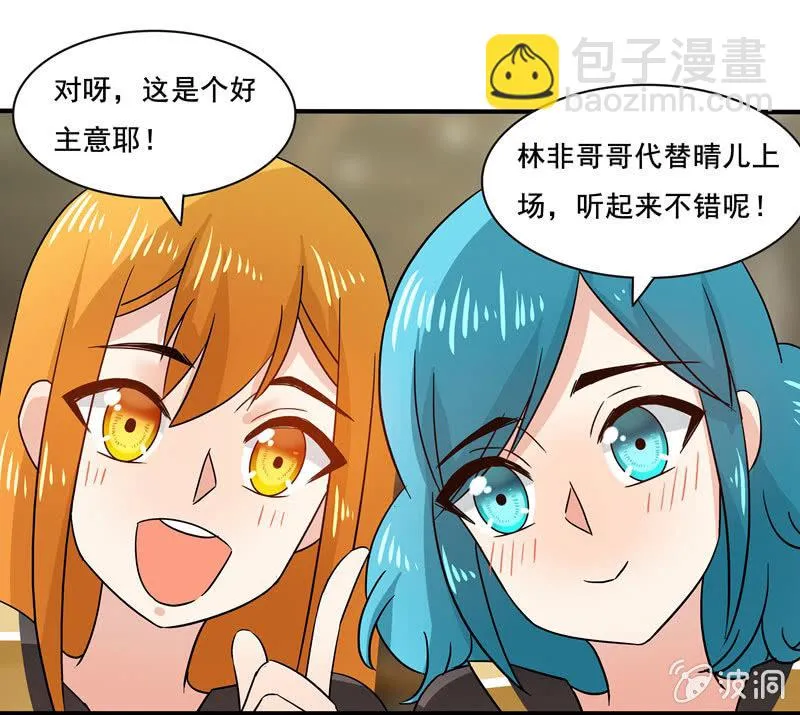 外援！ 第11页
