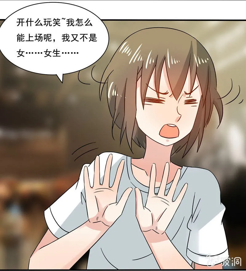 外援！ 第12页
